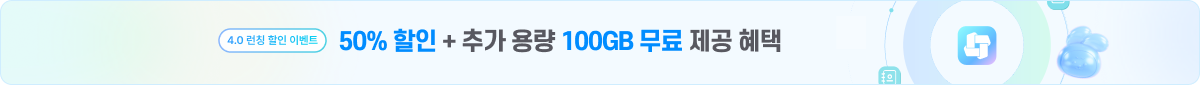 다우오피스 최대 50% 할인+추가용량 100GB 무료제공 혜택 이미지