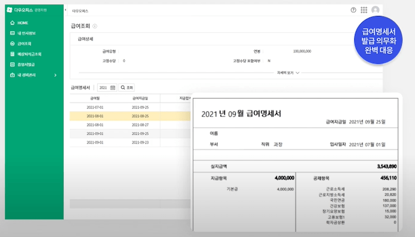 그루기술 이미지