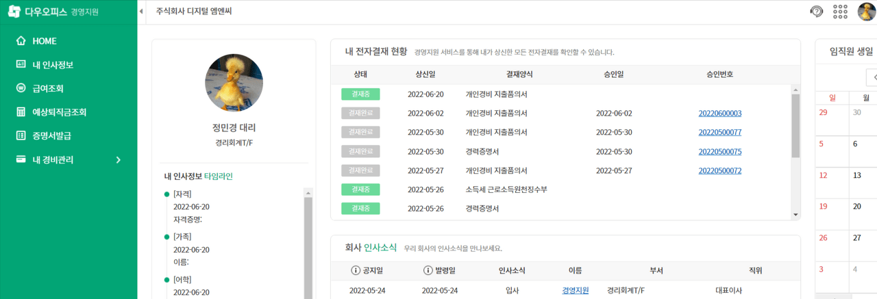 그루기술 이미지