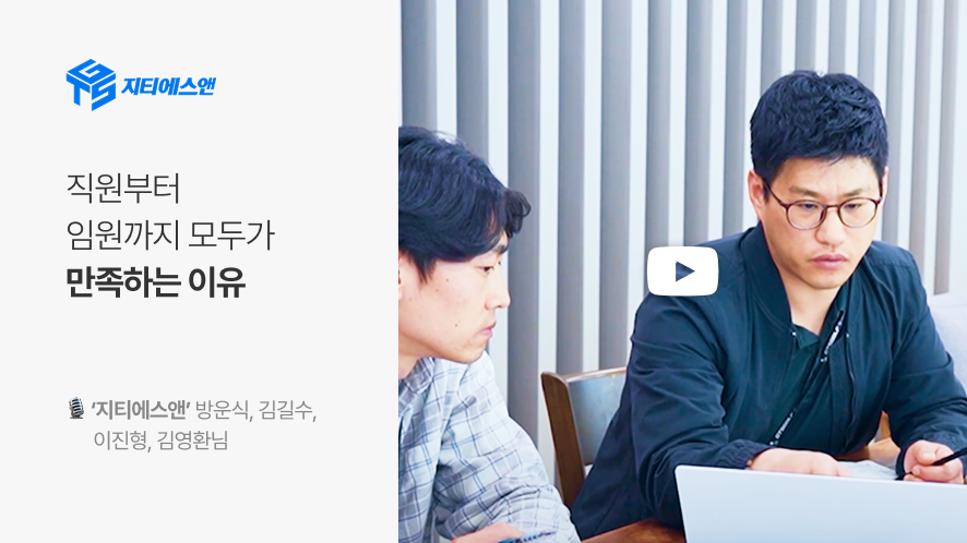 지티에스앤 영상 이미지