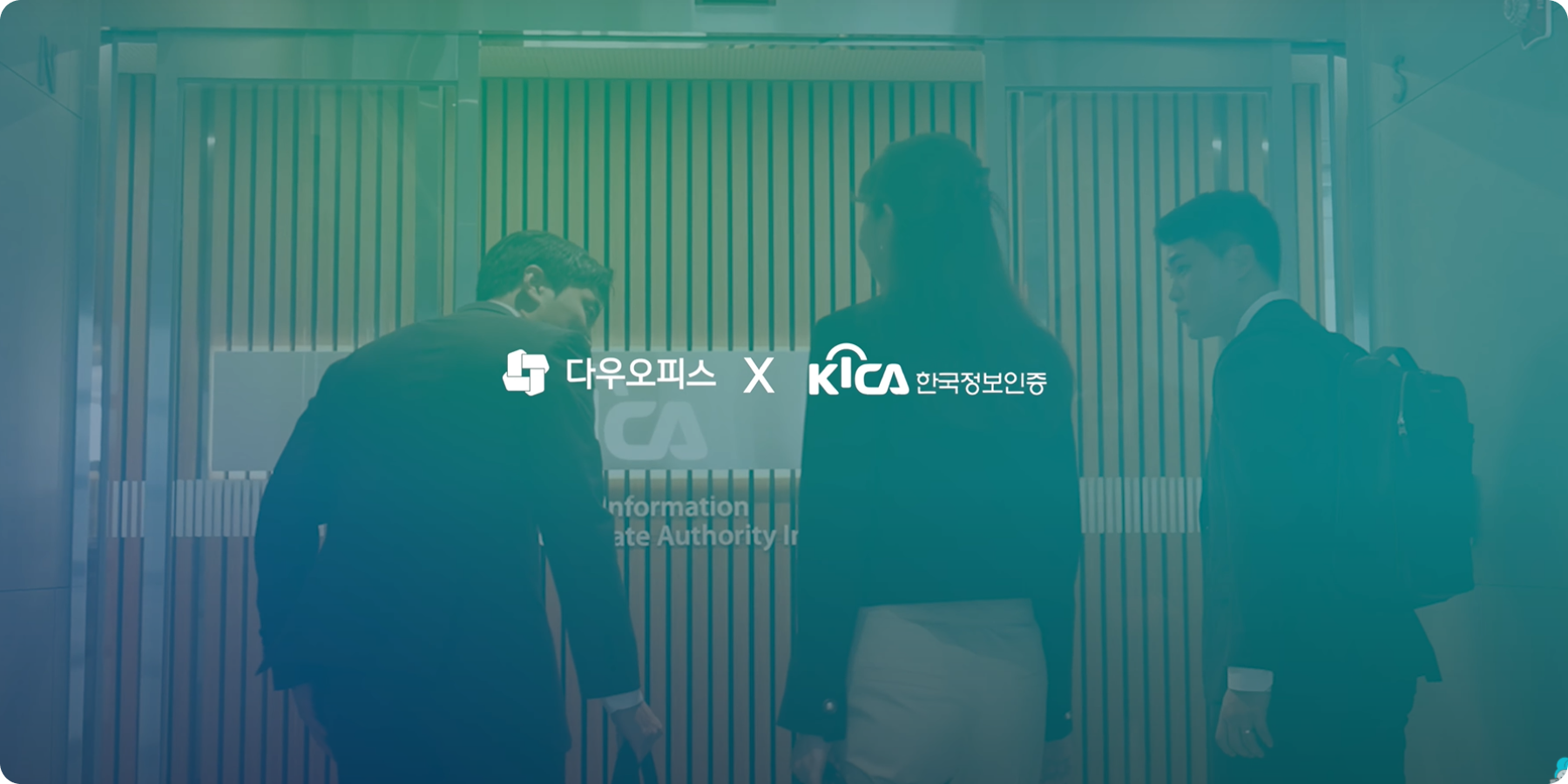한국정보인증 이미지