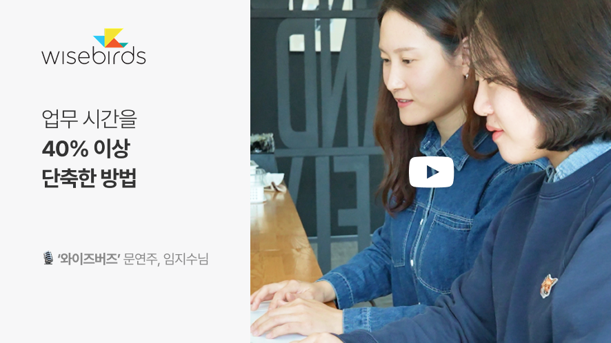 와이즈버즈 영상 이미지