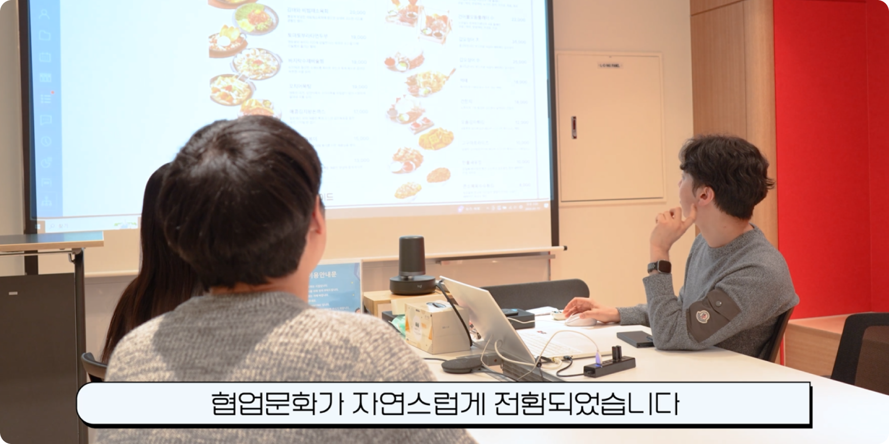 협업문화 역전에프앤씨 이미지